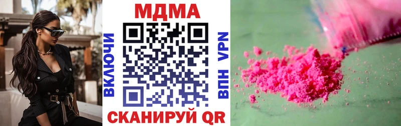 MDMA молли  Киреевск 