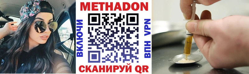 МЕГА ССЫЛКА Киреевск МЕТАДОН кристалл